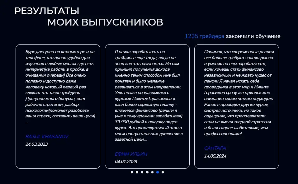 Герасимов club Герасимов club