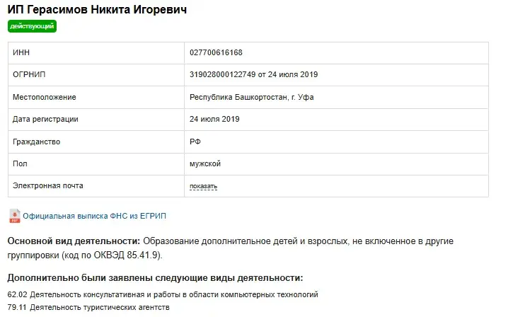 Герасимов club Герасимов club
