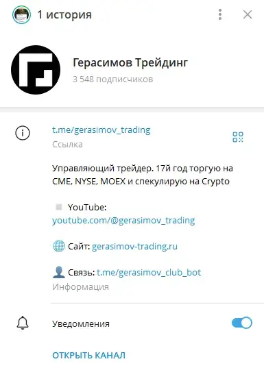 gerasimov trading gerasimov trading