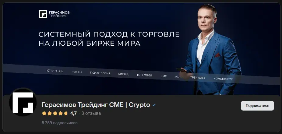 Никита Герасимов Никита Герасимов
