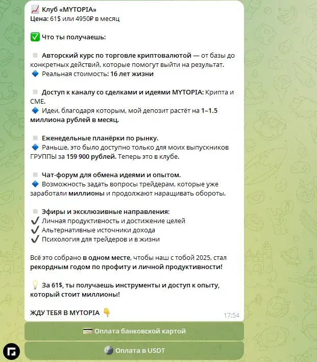 отзывы о группе mytopia трейдинг отзывы о группе mytopia трейдинг