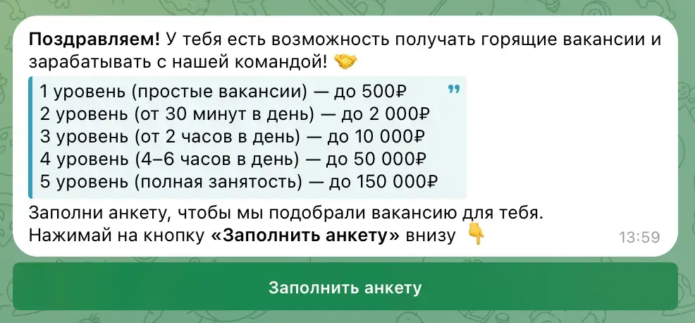 nabor vakansii bot