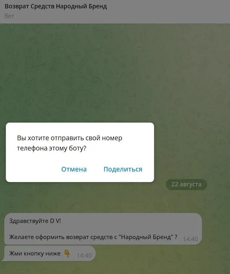народный бренд телеграм