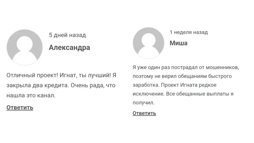 игнат махов инвестиции отзывы