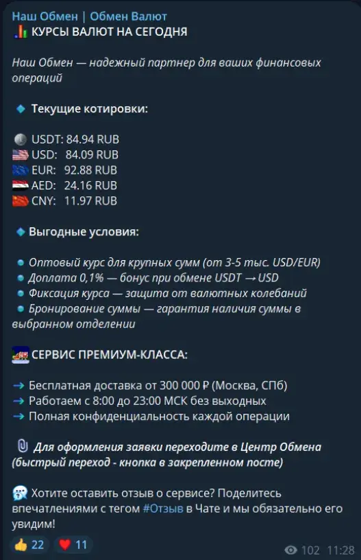 наш обмен наш обмен