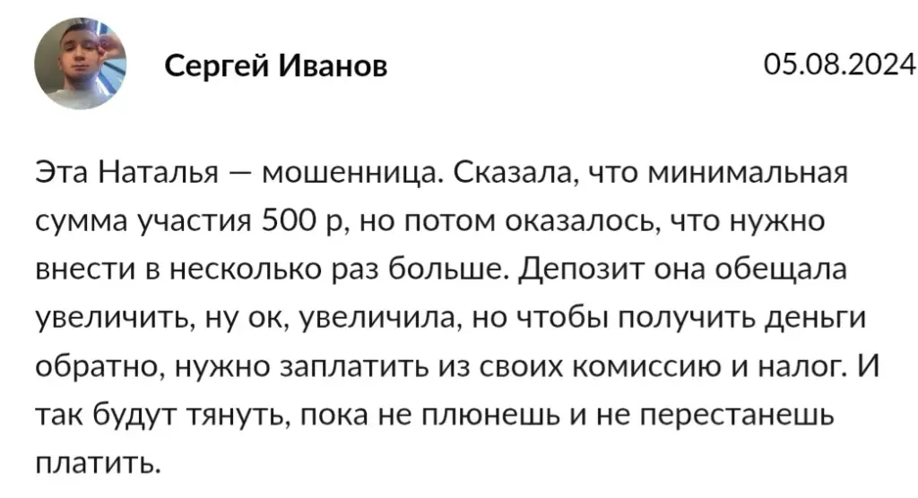 natali investt отзывы natali investt отзывы
