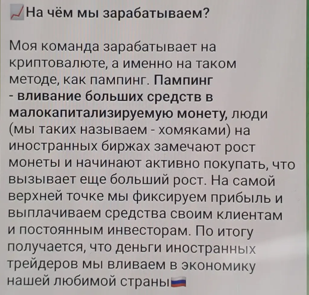 умные вложения заработок нашим