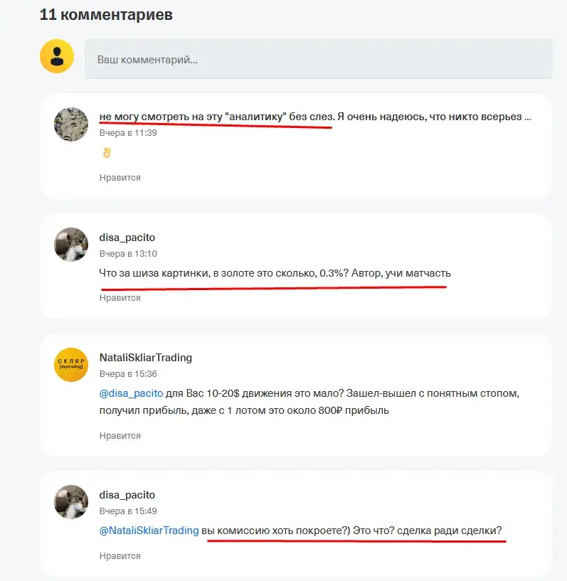 натали скляр