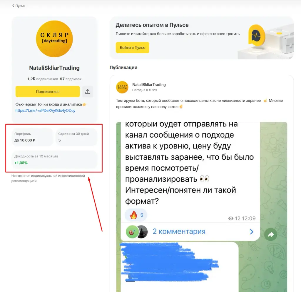 наталья скляр трейдер