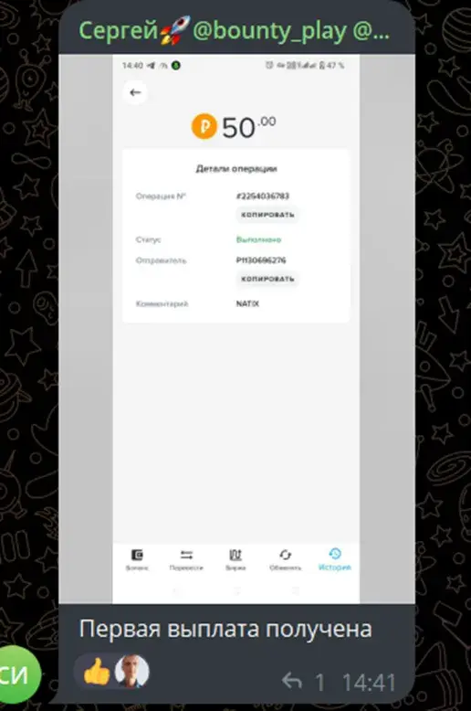 natix робот криптовалюта