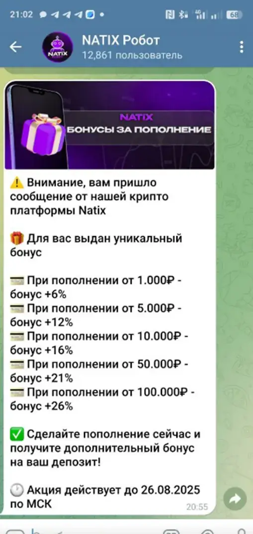 natix робот криптовалюта