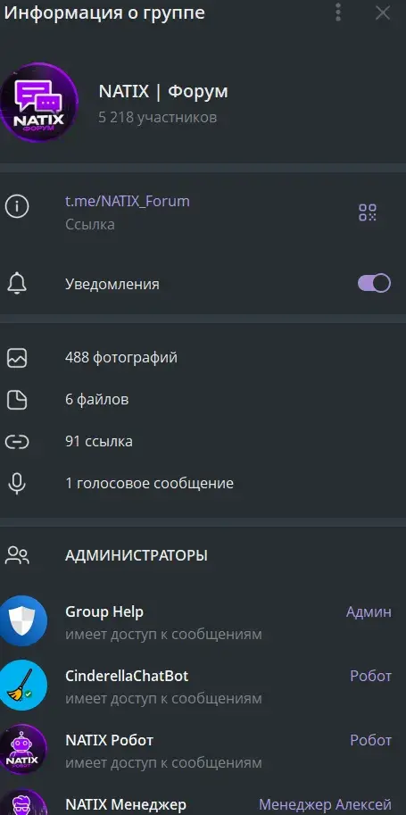 natix робот криптовалюта