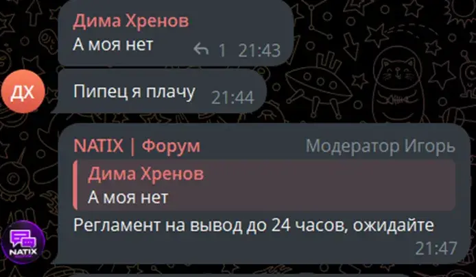 natix робот отзывы телеграмм