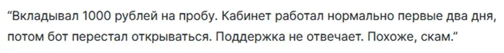 natix treidbot скам