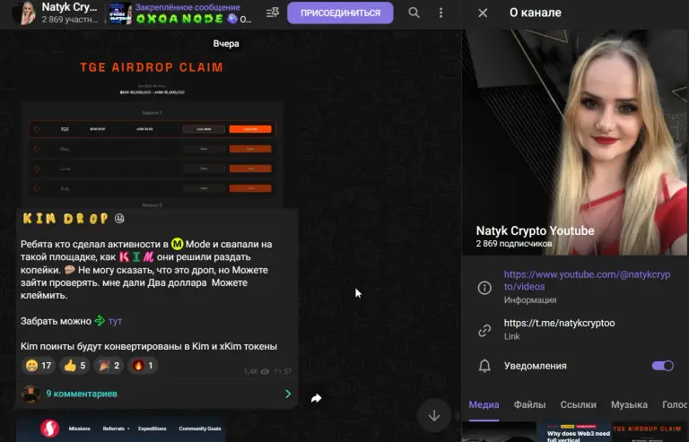 натик крипто натик крипто