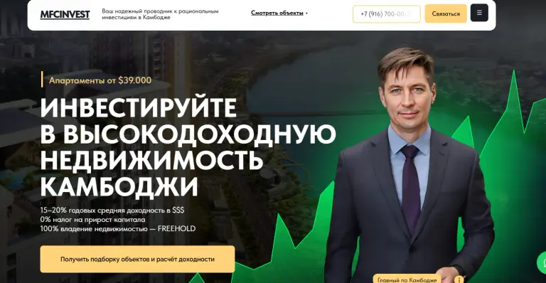 недвижимость в камбодже недвижимость в камбодже