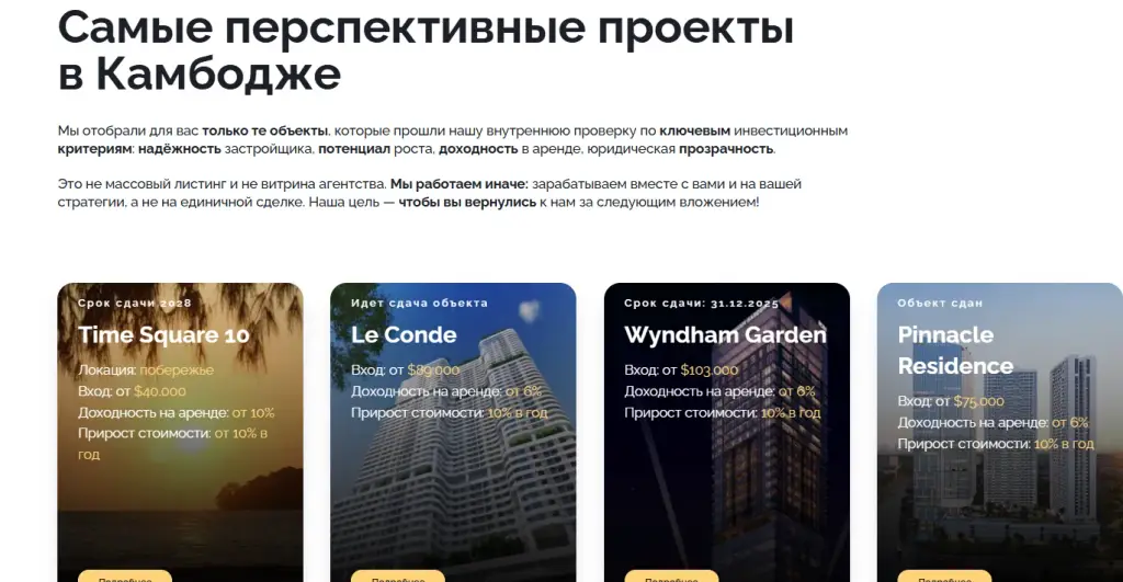 покупка недвижимости в камбодже покупка недвижимости в камбодже