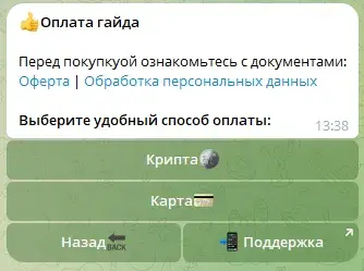 airevolutioncourse bot отзывы
