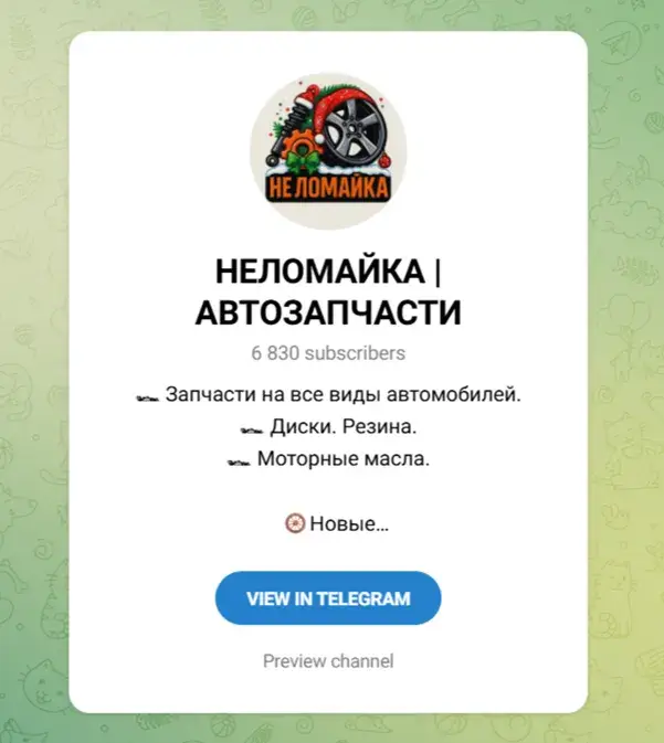 неломайка автозапчасти отзывы покупателей неломайка автозапчасти отзывы покупателей