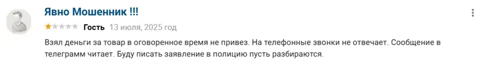 отзывы интернет магазина неломайка отзывы интернет магазина неломайка
