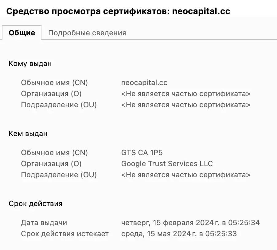 neo capital развод