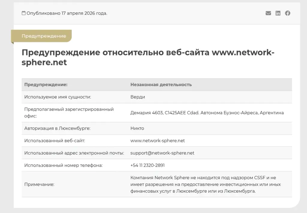 networksphere брокер networksphere брокер