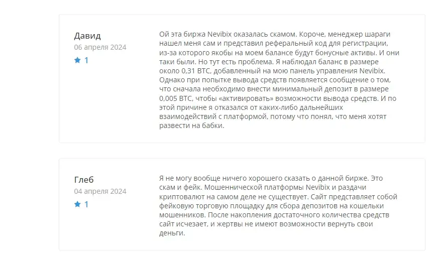 биржа Nevibix