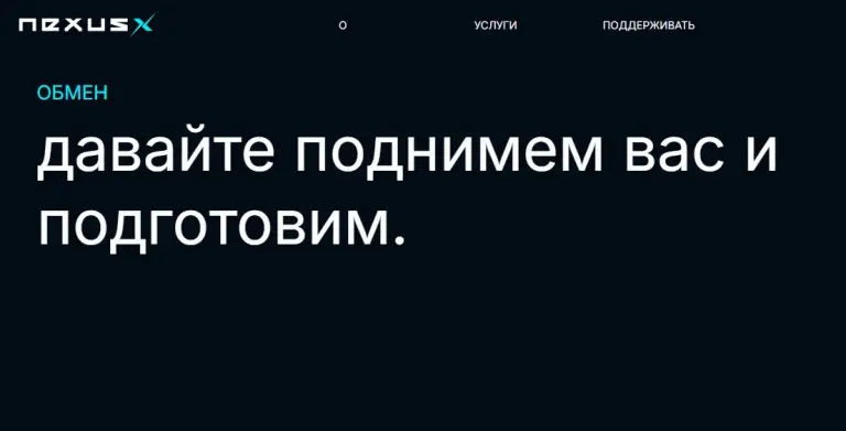 nexusx nexusx
