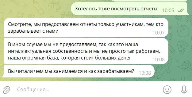 opportune moment телеграмм