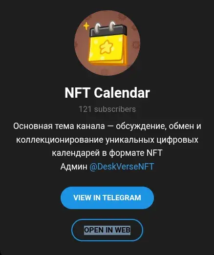 нфт календарь тг нфт календарь тг
