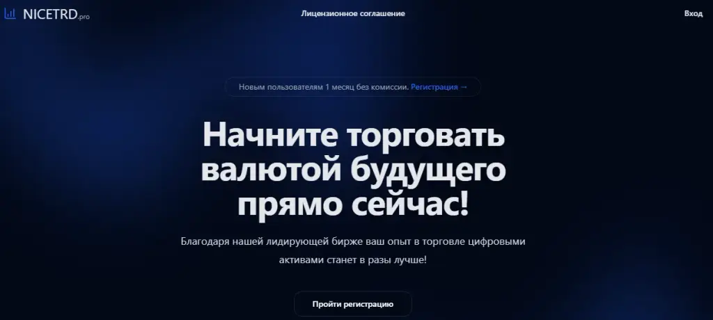 nicetrd pro отзывы