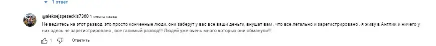 Отзывы о торговом посреднике Nicholson Financial Service