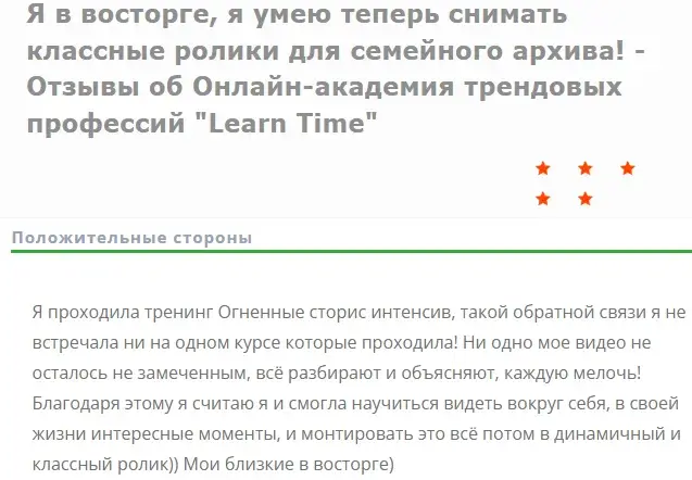 никита райков отзывы обучение никита райков отзывы обучение