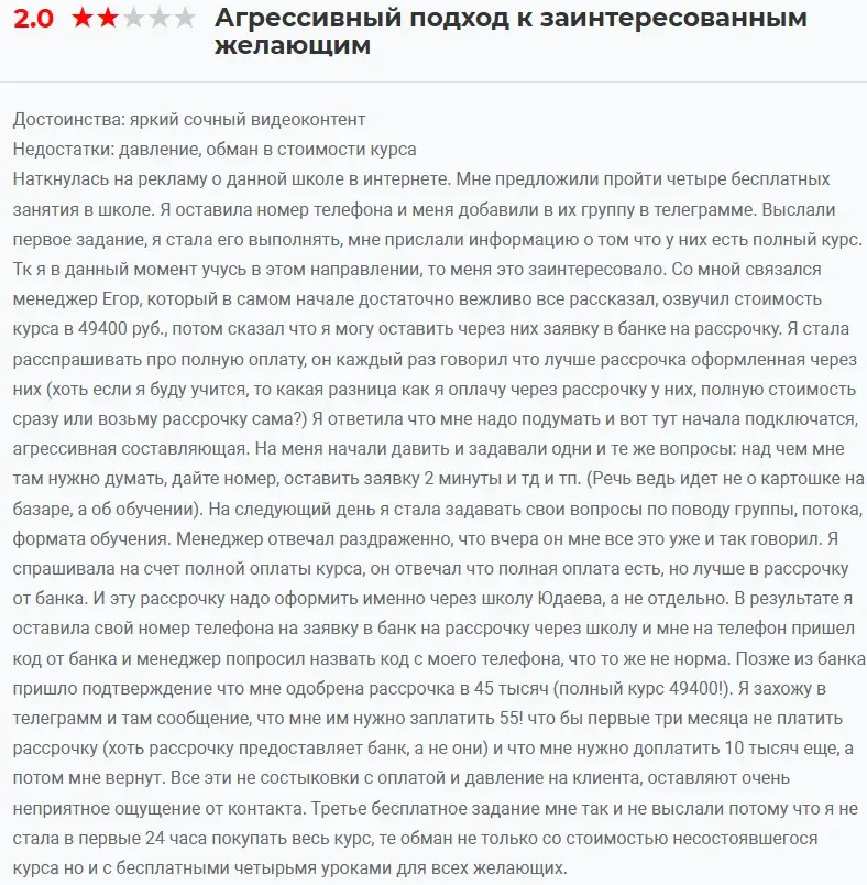 никита юдаев мошенник отзывы никита юдаев мошенник отзывы