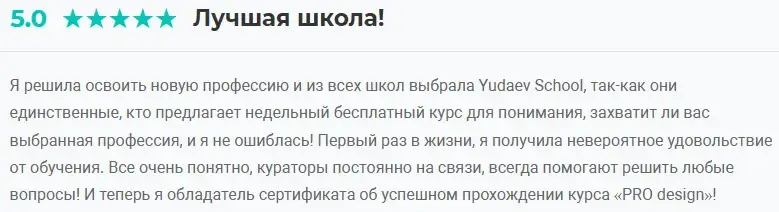 yudaevschool ru отзывы yudaevschool ru отзывы