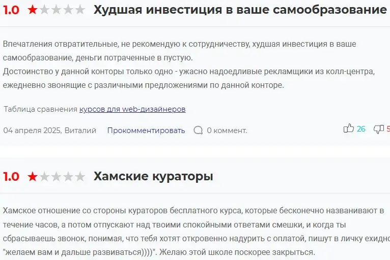 юдаев скул бесплатный курс отзывы юдаев скул бесплатный курс отзывы