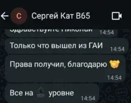 Николай Помогаев 125 права телеграм кто покупал Николай Помогаев 125 права телеграм кто покупал