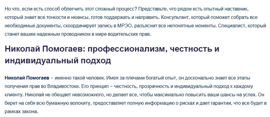 Николай Помогаев права 125 кому делал права Николай Помогаев права 125 кому делал права