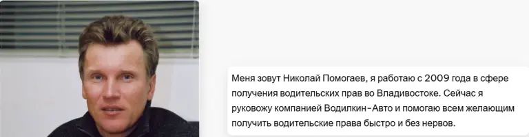 Николай Помогаев права Николай Помогаев права