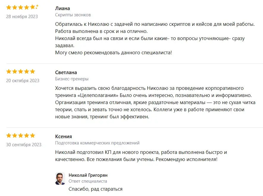 бизнес тренер николай григорян отзывы бизнес тренер николай григорян отзывы