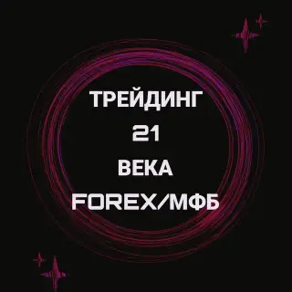 НИЩИЙ ТРЕЙДЕР — отзывы и рейтинг