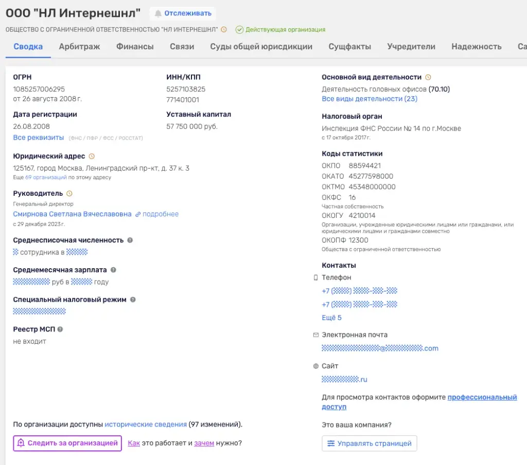 nlstar com tr разоблачение