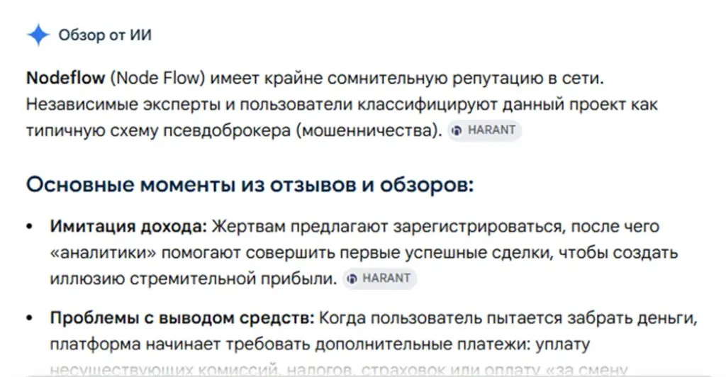 nodeflow отзывы nodeflow отзывы