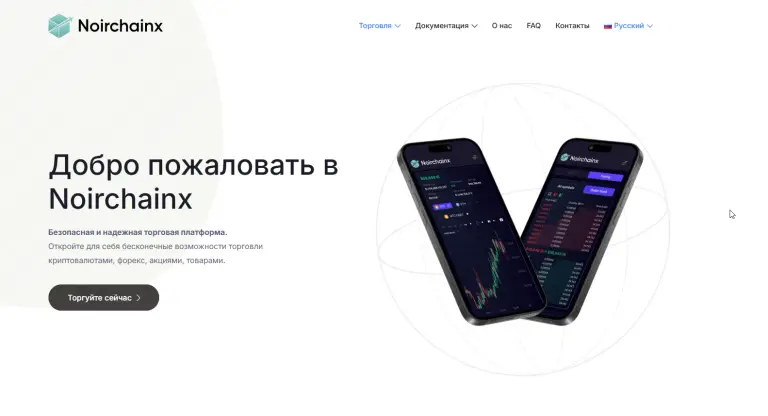 noirchainx