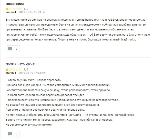 Отзывы о NordFX