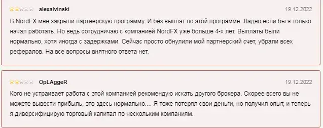 Отзывы о NordFX