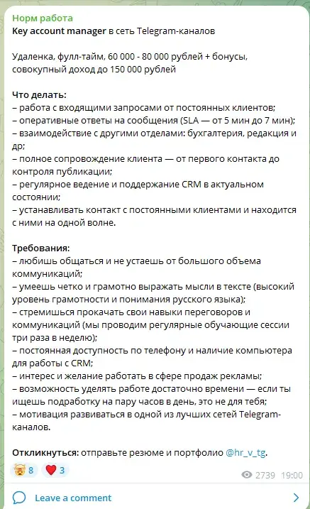 норм работа норм работа