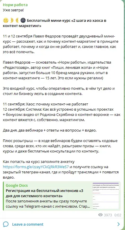 норм работа телеграмм норм работа телеграмм