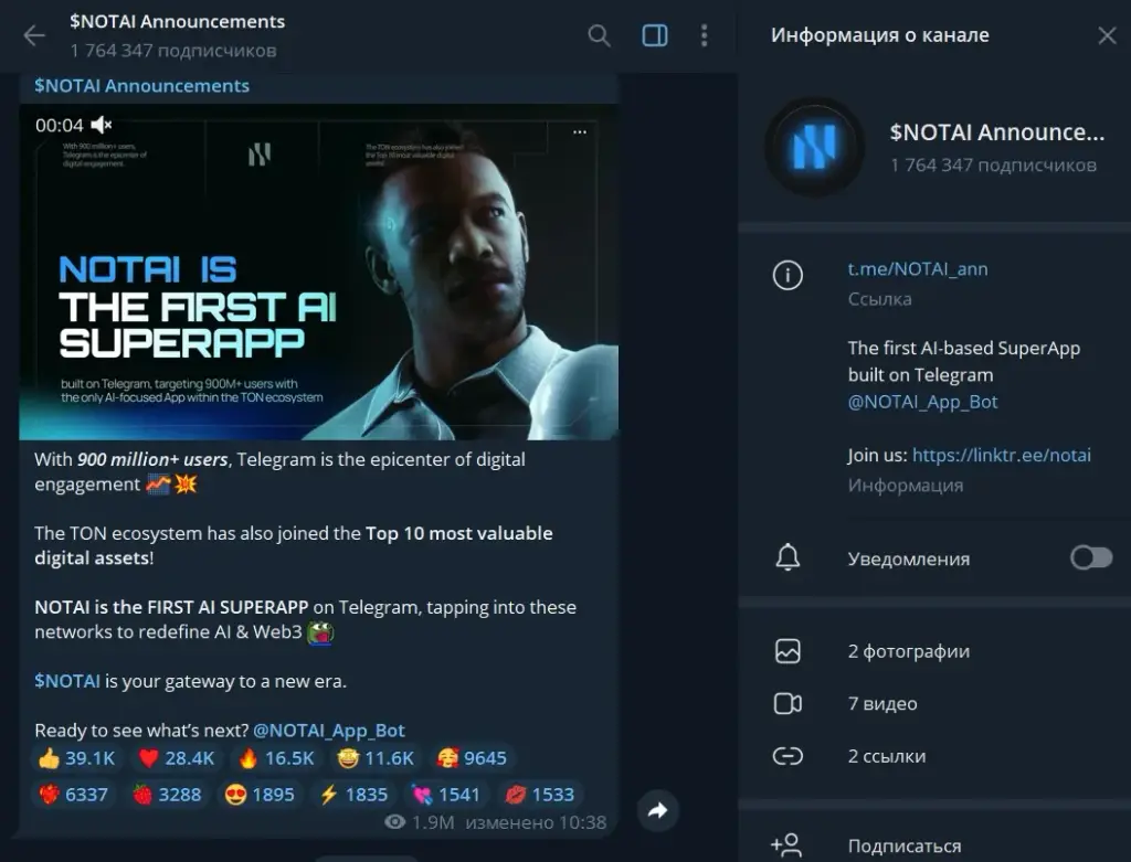 notai игра