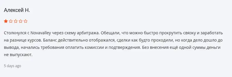 novavalley что за сайт